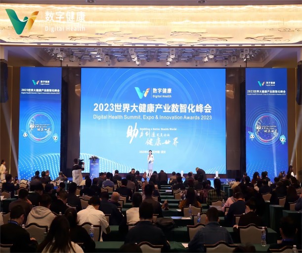 成翰科技賦能數(shù)字化時(shí)代的大健康產(chǎn)業(yè) 引領(lǐng)智慧轉(zhuǎn)型
